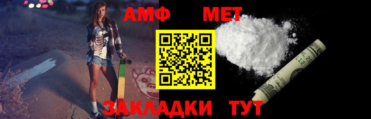Amphetamine VHQ  Амфетамин  Бор  Вход с VPN 