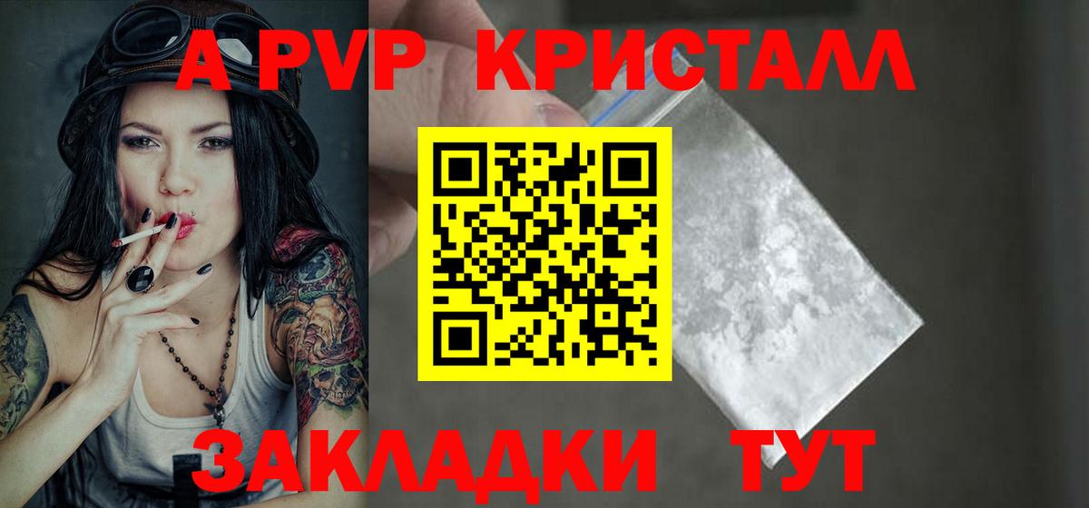 A-PVP мука  A-PVP мука  Бор  Alpha-PVP кристаллы  Вход с VPN 