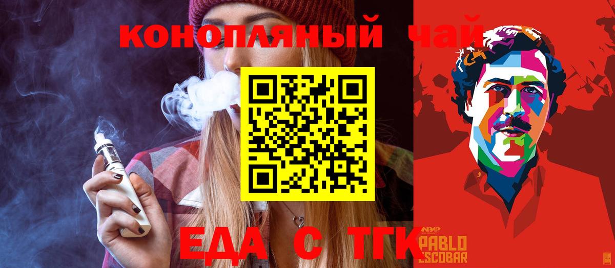 Бор  Cannafood конопля  Вход с VPN 