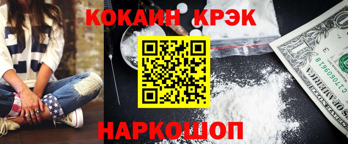 Cocaine  Кокаин Columbia  Вход с VPN  Бор  КОКАИН Columbia 