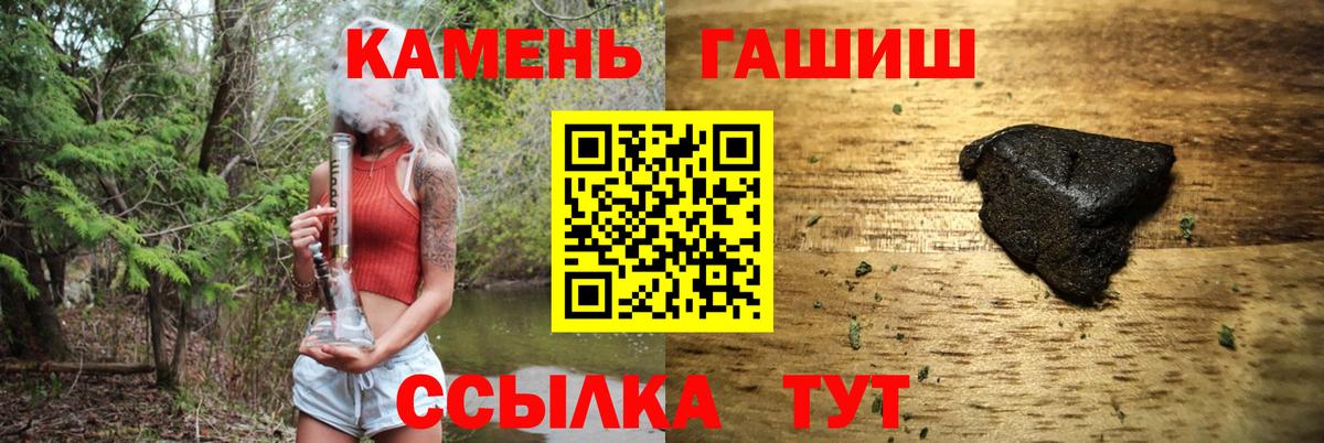 ГАШ индика сатива Бор