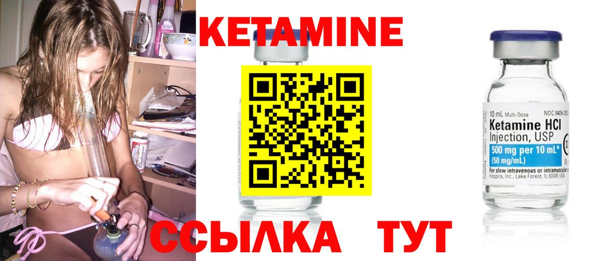Кетамин VHQ  даркнет формула    онион  Бор  Вход с VPN 
