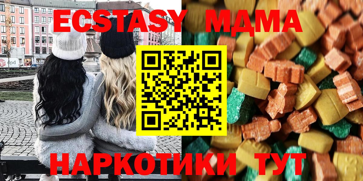 MDMA молли  MDMA Molly  Вход с VPN  Бор 