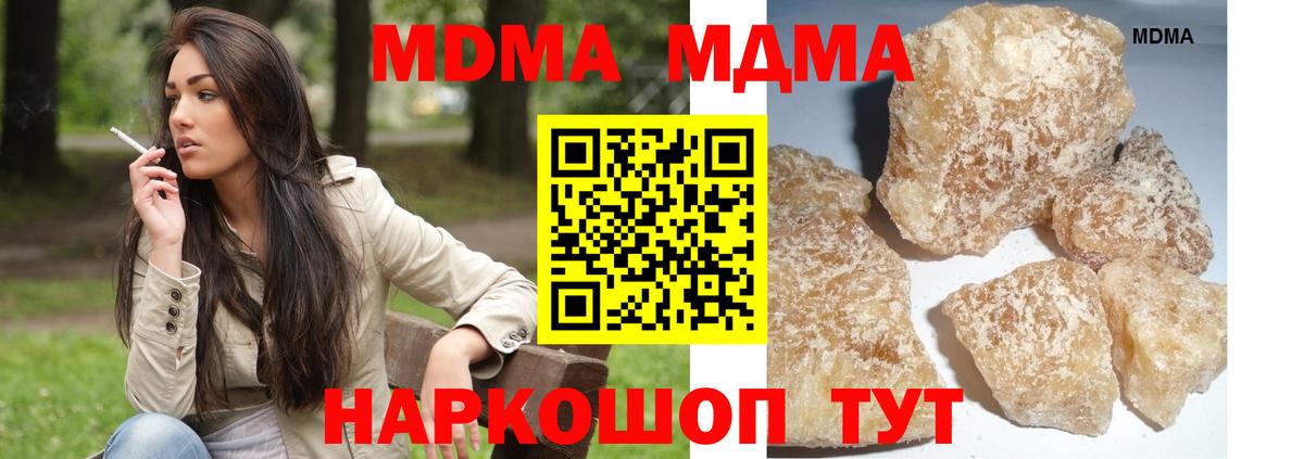 МДМА crystal Бор