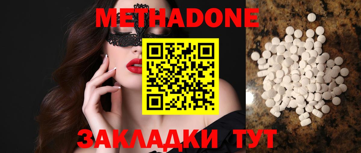 МЕТАДОН кристалл Бор