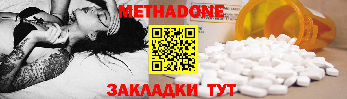 сайты даркнета наркотические препараты  Вход с VPN  Метадон мёд  Бор  МЕТАДОН methadone 