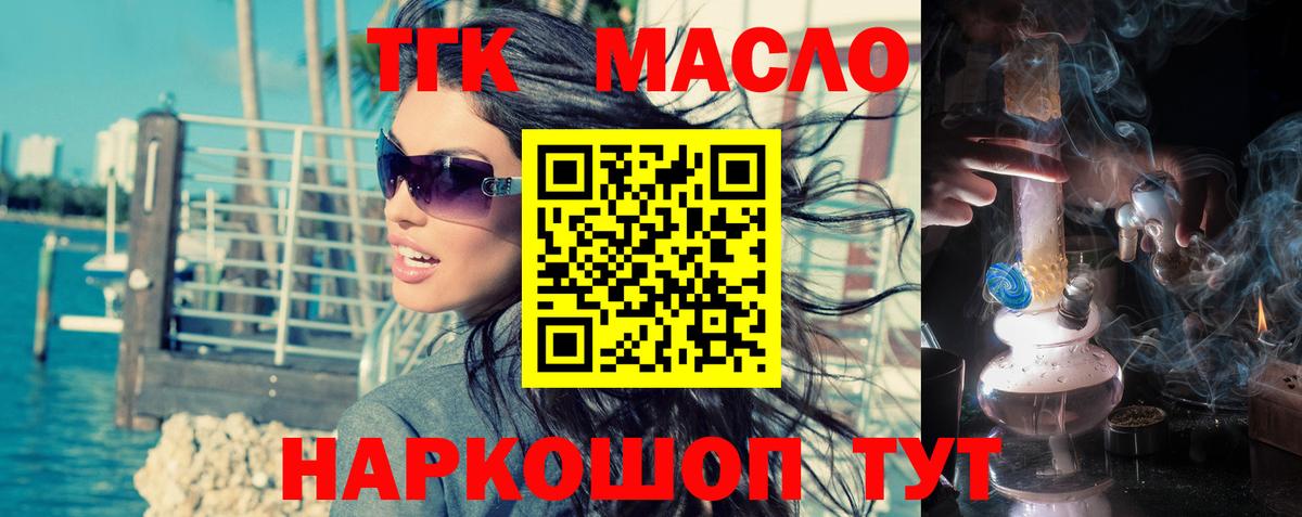 ТГК жижа Бор